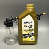 Treadmill silicone oil lubricating oil silicone oil Universal running belt special oil maintenance oil