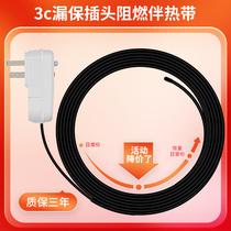 Solar electric tropical water heater tap water pipe antifreeze with flame retardant 8mm defrost thawing tropical zone