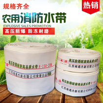 Fire hose water pipe water bag 2 5 inch 2 inch 3 inch 20 meter 35 meter Joint High pressure thick wear resistant canvas water pipe