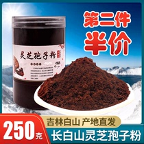 Changbai Mountain head Road Ganoderma lucidum spore powder wild bulk 250g Linzhi robe Ganoderma lucidum roe deer powder non 500g