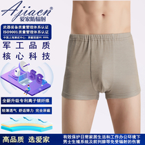 Radiation-proof underwear mens underwear shorts anti-prostate doctor computer room programmer welding computer to work