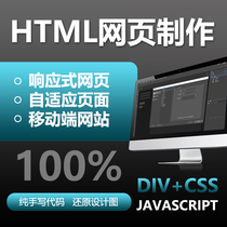 html static page production div css web page website front-end responsive cut map WeChat mini program development