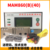 Factory direct mam860 screw air compressor control panel main controller computer board display