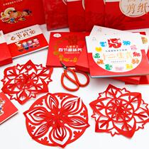Window flower paper-cut kindergarten Chinese style New year custom color origami Spring Festival children hand diy making paper-cut Book