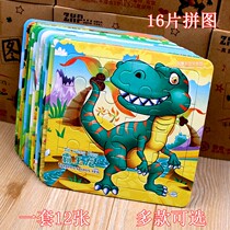 Dinosaur 16 pieces of paper Flat Puzzle Board 3-4-6-year-old Child Early Education Puzzle Male Girl Cartoon Assembled Toy