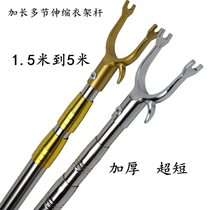 Stainless steel clothing pole three-section telescopic pole picking clothing artifact hanging clothing rod household extension clothes rod tool