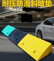 Step pad climbing slope threshold pad road door car triangle pad slope pad household lift solid fixed