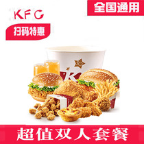 KFC KFC national general value double barrel Birthday barrel coupon Half price barrel burger double fort package