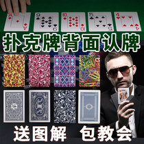 Magic Yaoji 990 poker back ren pai point 58 TRIPLE-color thickened special paper card type the original custom