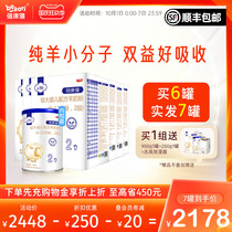 Bei Kangxi flagship store official website baby formula goat milk powder 2 6-December 900g * 6 cans of baby goat milk