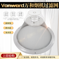 Vanward Wanhe suction range hood filter oil Cup accessories CXW-180-H05C H05D applicable