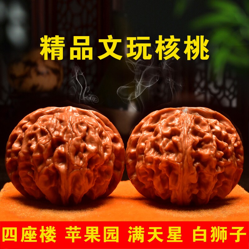 文玩核桃满天星狮子头-文玩核桃满天星狮子头促销价格、文玩核桃满天星