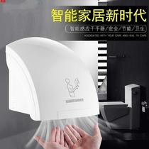 Household automatic induction drying mobile phone toilet Commercial dryer toilet hand dryer bathroom coax mobile phone to blow clean
