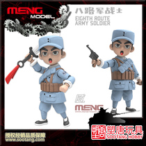 Plastic Tang] MENG Q version of the Eighth Route Army soldiers MOE-002 spot]
