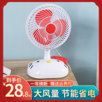 Small Fan Fan student you Electric fan cartoon office desktop automatic head shaking silent bedroom bed table fan