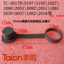 Taichang foot bath basin drain pipe plug TC-2017 2016 TC-5197 plug plug