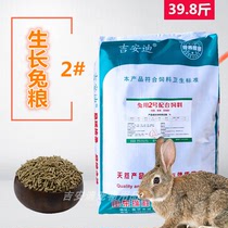 Rabbit food meat rabbit feed adult rabbit rabbit growth 40kg large packaging Belgium 20kg farm multi-province