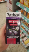 British Sambucol children black elderberry syrup increases immunity 1-12 years 120ml