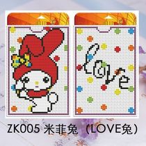 Mega cross stitch card set card bag Bank card bus card material bag ZK005 Mi Fei Rabbit