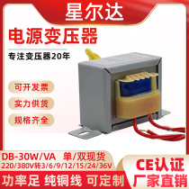 EI66 30W VA transformer 220V380V go 220V6V 9V 12V 15V 18V 24V 30V double