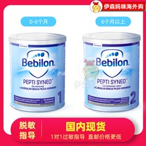 Taiyi Qiqi 2 paragraphs Bebellon syneo Deep hydrolysis of low lactose allergy milk powder Nutete Taiyasu