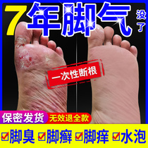 Foot odor foot light powder Three-day foot soak Chinese medicine package to remove fungal beriberi calluses dead skin foot bath package deodorant stop foot sweat