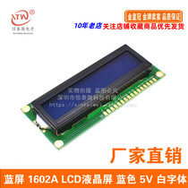 Blue screen 1602A Blue screen LCD LCD screen Blue 5V white font with backlight LCD1602