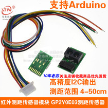 GP2Y0E03 Infrared ranging sensor module Distance high-precision I2C output