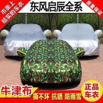 Dongfeng Qichen Star T60 D60 T70X T90 car jacket thick sun protection and rain protection special SUV car cover
