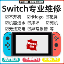 Video game maintenance NS switch maintenance does not start the card logo report error blue screen purple screen orange screen