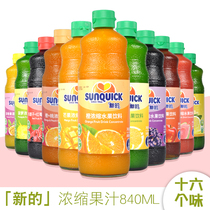 New Juice Concentrate Lemon Pineapple Passion Fruit Mango Blackcurrant Orange Juice Shindi Commercial milk Tea Shop Drink