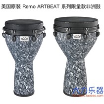 American Swiss League remo 12 14 inch ARTBEAT aric Collector Series Limited African Drum