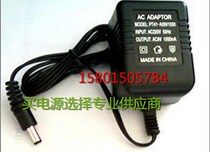 Suitable for Decathlon elliptical machine VE 530 430 590 charger fitness space walker power suitable