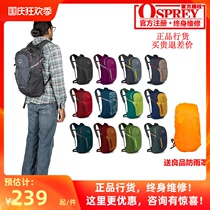 Spot baby eagle OSPREY DAYLITE PLUS daylight 20L outdoor city backpack can be registered