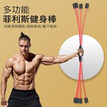 Feixi elastic bar fitness rod vibration stick tremor training exercise body weight loss artifact fat burning equipment household