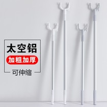 Space aluminum clothes drying pole Telescopic clothes fork single pole Balcony hanging clothes pole Household pick drying pole support pole