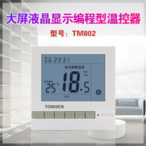 TOMSEN802 concealed timing programming thermostat electric heating film heating cable electric heating Kang temperature control switch
