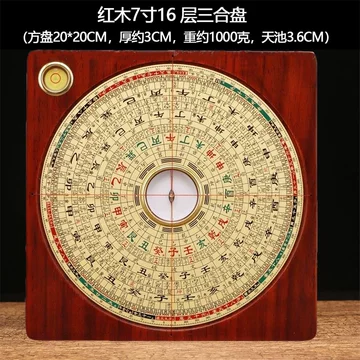 三元三合罗盘-三元三合罗盘促销价格、三元三合罗盘品牌- 淘宝