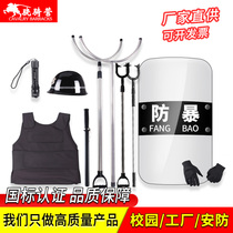 Campus kindergarten security equipment security equipment 8 eight-piece set of anti-stab suit explosion-proof helmet shield anti-riot steel fork