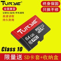 (Official genuine)Memory card 64G tachograph dedicated 128 surveillance camera 256 high-speed 512 mobile phone camera tablet class10 memory card TF card SD card 64 