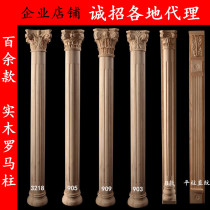 Solid Wood Roman column cylindrical semi-cylindrical linear European square column stigma decoration Red Oak can be customized