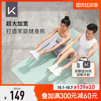 Keep oversized fitness mat double wear-resistant non-slip plus Changyu yoga mat dance training jumping professional mat