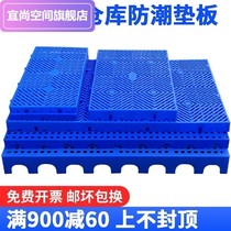 Thickened Plastic Base Plate Damp plate Grid combined cushion bin plate Warehouse tray terrace plate small shelf cushion footed plate