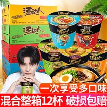 Uni-Tongda instant noodles 12 cups bottled mixed whole box wholesale instant noodles Japanese Porchet bone borscht Noodles instant food