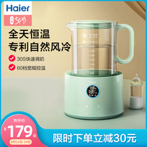 Haier constant temperature water kettle Smart newborn baby household large capacity baby feeding milk regulator All-glass pot