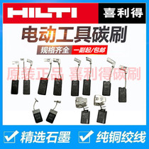 Hilti TE-1 Electric Hammer Carbon brush TE-30 Electric PICKAXE TE-7C Impact Drill Brush Power Tool Accessories