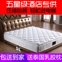 Super soft latex mattress top ten brands Simmons five-star hotel independent spring compression folding 1 8m2 meters