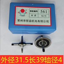 Wire cutting accessories Wire cutting 029A Guide wheel Yichang 561 070 451 Guide wheel Wire wheel Wire wheel CR15