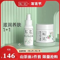 2 Pieces Package Sunda Baby Skincare Camela Butter Cream Anti-Rhagy Baby Mountain Tea Oil Touch Massage Away From Red Fart