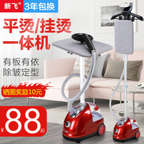Household soup clothes steam steam iron hanging electric hot bucket bucket jet Wei shake machine watermark cloud